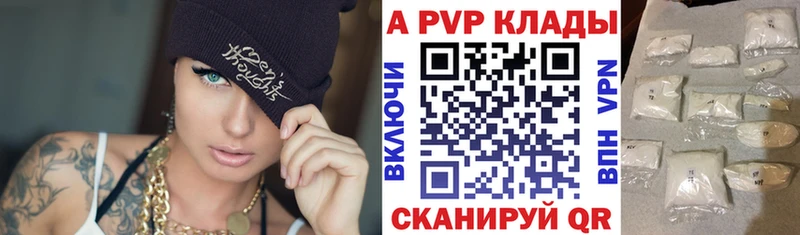 А ПВП СК  Купить где  Нарткала 