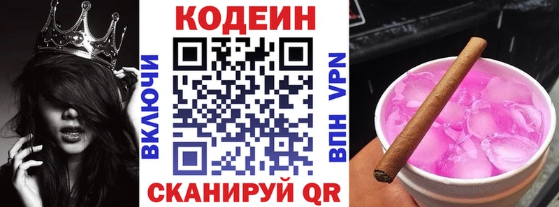 Кодеиновый сироп Lean напиток Lean (лин)  Купить  Нарткала 