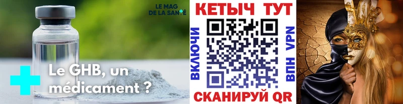 Купить где  Нарткала  Кетамин ketamine 