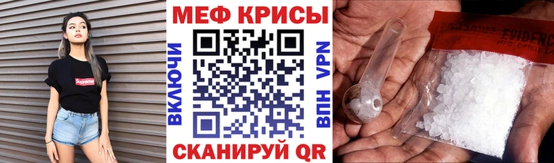 Мефедрон мяу мяу  Купить  Нарткала 
