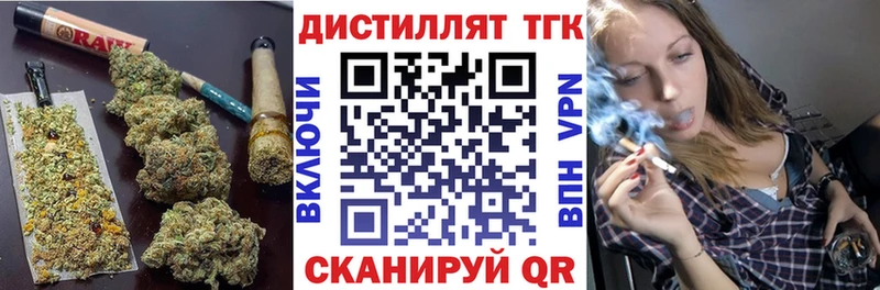 Купить  Нарткала  Дистиллят ТГК вейп 